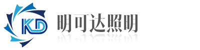 丹陽市明可達照明器材有限公司